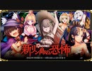 【オトギフロンティア】17日の月曜日　新リン島の恐怖 道中BGM