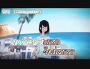 【 ニコカラ 】 快晴 【 off vocal +4 】