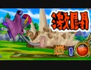 【DQMBV】眼鏡のガキと残りHP1の死闘のバトルロード　#2【ドラゴンクエストモンスターバトルロードビクトリー】