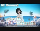 【 ニコカラ 】 快晴 【 off vocal -2 】