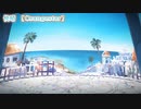 【 ニコカラ 】 快晴 【 off vocal -3 】