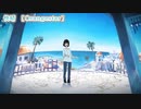 【 ニコカラ 】 快晴 【 off vocal -5 】