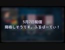 煽り合いフルパコンペティティ部