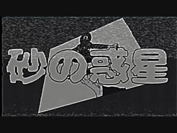boo - 砂の惑星 - feat.知声