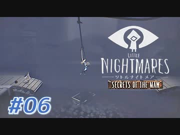 LITTLE NIGHT MARES_Secrets of The Mawを実況プレイ part6