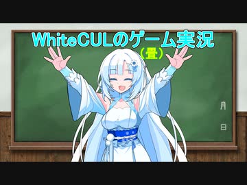 【雀魂】WhiteCULの畳式ゲーム実況【voicevox】