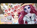 【遊戯王マスターデュエル】ビスク・ドールちゃんと行く初めてのマスターデュエル！（ガイド付き）#77【VOICEVOX実況プレイ】