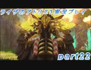 【黒月demons白炎】突如現れた島で最後の夏と冒険を満喫するライザのアトリエ3part22【初見実況】