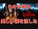 #07【クアリー ～悪夢のサマーキャンプ】冷静で動じない女ふたり
