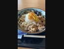 うどん食べたよ