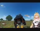 【The Crew2】弦巻マキの沼ドライブ【エディットコースタイムアタック】