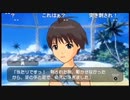 aisssyさんの THE IDOLM@STER SP パーフェクトサン【実況プレイ】その32