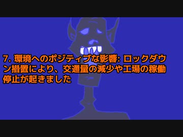 コロナウイルスで得した人