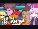【Hi-Fi RUSH】リズムマスターを目指すゆかりさん その4