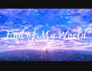End of My World / 花隈千冬