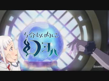 ５分以内に幻ヨハ　第２話