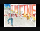 「I'M FINE」feat.初音ミク / ケンシロウ