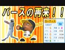 【神回】# 208 古田レベルの最強モブキャッチャーが出現！？7球団競合絶対引け！！【ゆっくり実況・パワプロ2022・大正義ペナント】