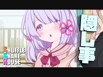 シャッフルシェアハウス＃919【VOICEROID劇場】