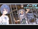 【イースⅥ】-Part5- アドル、カナン諸島の冒険【すずきつづみ実況】
