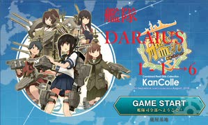 【艦これ】中級提督のそこそこ攻略168【鎮守府海域】１-１→６