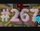 浮島世界で生きていく #267 [ゆっくりMinecraft実況]