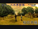 【Steam版 P4G】ここから始まる非日常　ペルソナ4 ザ・ゴールデンを実況【#10】
