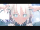 【MMD】アイドル　-idol-　IA