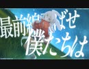 【オリジナルMV】DAYBREAK FRONTLINE_Orangestar_310【歌ってみた】
