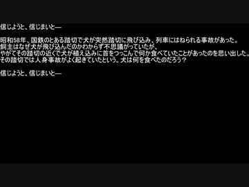 【ネットロア】信じようと、信じまいと　その071【フォークロア】
