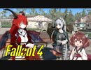 【VOICEROID実況】FALLOUT4やるよ 12【VOICEVOX実況】