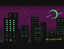 [自作曲]眠らぬ夜の回想