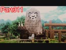 【DQⅩ】目覚めし６種族目の馬がドラクエ10オンラインVer.4を初プレイ実況　Part311