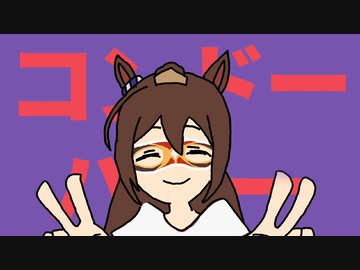 コンドーパサー