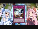 安価ゲーム好きの琴葉茜がデスゲームを見届ける