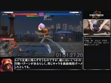 ストリートファイター６　ワールドツアーRTA 2:52:47:66 part6