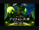 【ゆっくり実況】のんびりダーククロニクル Part43