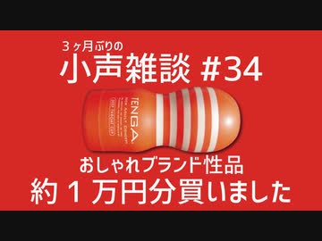 YouTubeに年齢制限された雑談動画o(｀ω´ )o