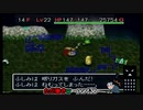 【実況】ただ働きを強いられる風来のシレン2part36