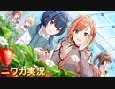【ベリー・ストロベリー】ニワカＰが有栖川夏葉のサポコミュを読む【シャニマス実況】
