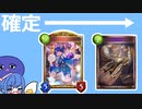 解放禁止後のラズリの使い方！「ドールオペレーション」確定サーチネメシス【シャドウバース/Shadowverse】【音街ウナ実況/ボイスロイド実況】