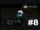 ポケモンコロシアムを晴実況８