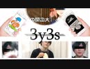 ̶3̶y̶3̶s̶