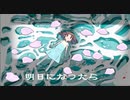 Mirrorpool に浮かんだ feat 可不