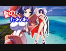 【MUGEN】夏のたわわな胸大会ミニPart.06【狂下位くらい】