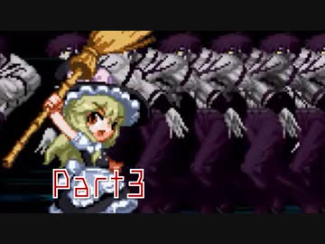 【希望VS絶望リスペクト】東方本異陣 Part3