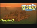 【プレイ動画】水泳会得、大漁！【なつもん！part4後編】