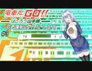 【小春六花】六花、鉄道運転士になる #3 【CeVIO実況】