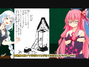 琴葉茜の妖怪紹介第1回 青行灯【VOICEROID解説】