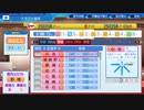 【横浜De】抑え二刀流で！パワプロ2023ペナントしていく[2年目'24年12/6-]